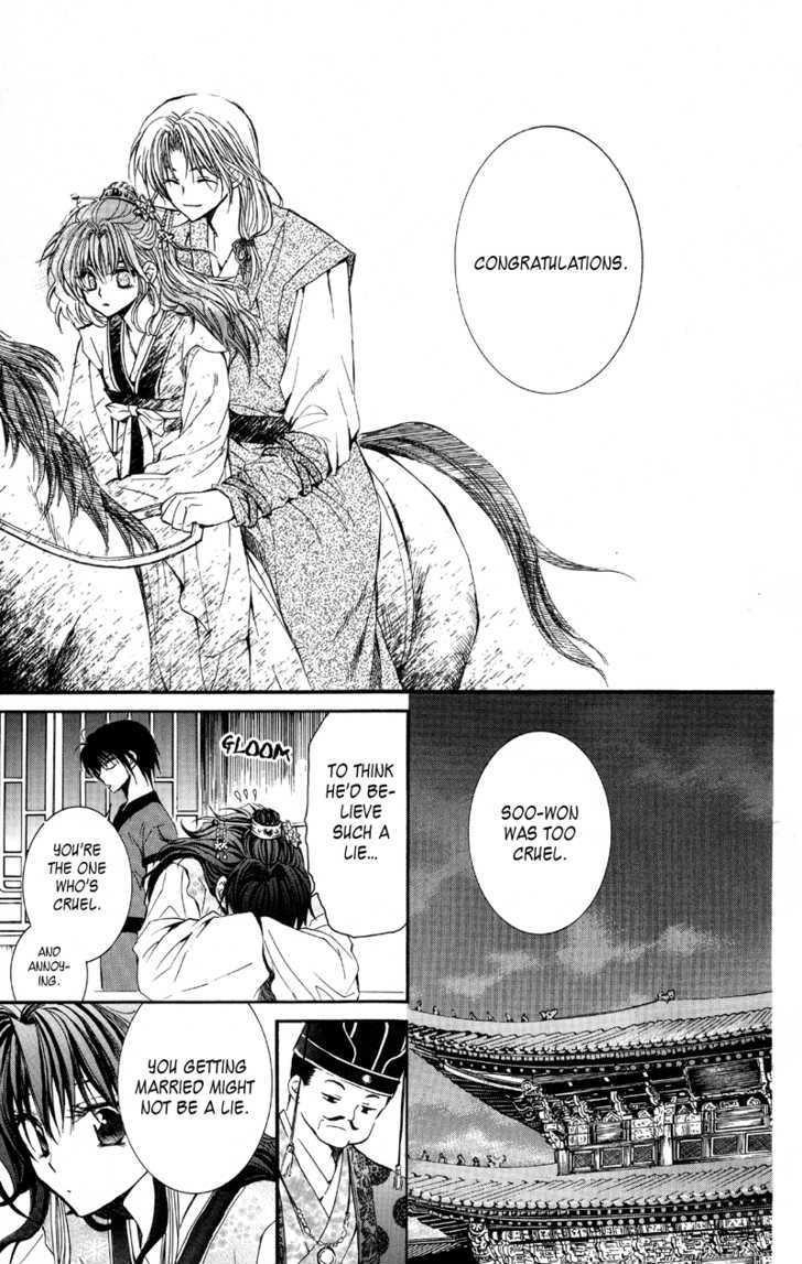 Akatsuki no Yona Chapter 1 - Page 29