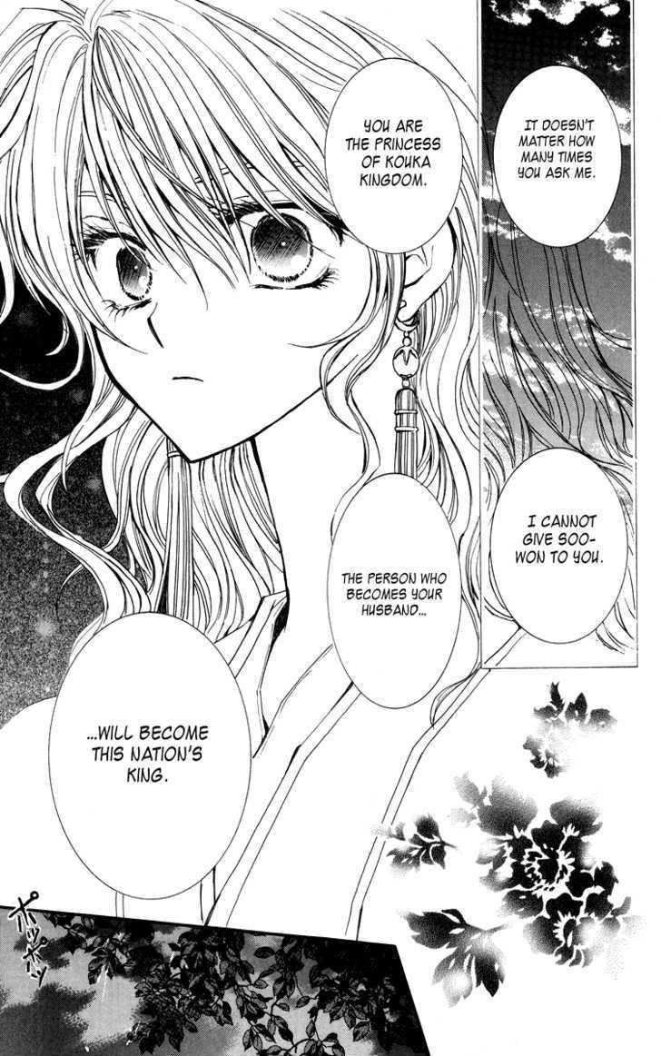 Akatsuki no Yona Chapter 1 - Page 31