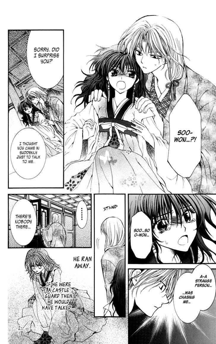 Akatsuki no Yona Chapter 1 - Page 40