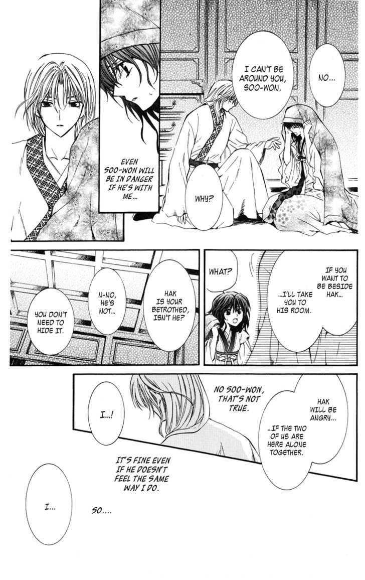 Akatsuki no Yona Chapter 1 - Page 43