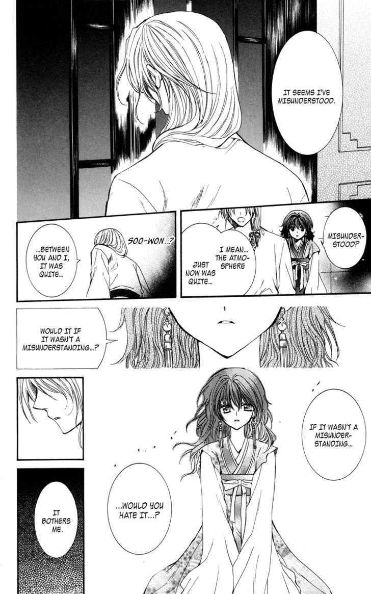 Akatsuki no Yona Chapter 1 - Page 46