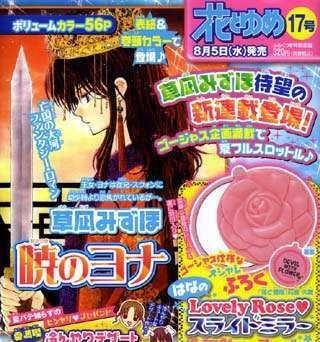 Akatsuki no Yona Chapter 1 - Page 5