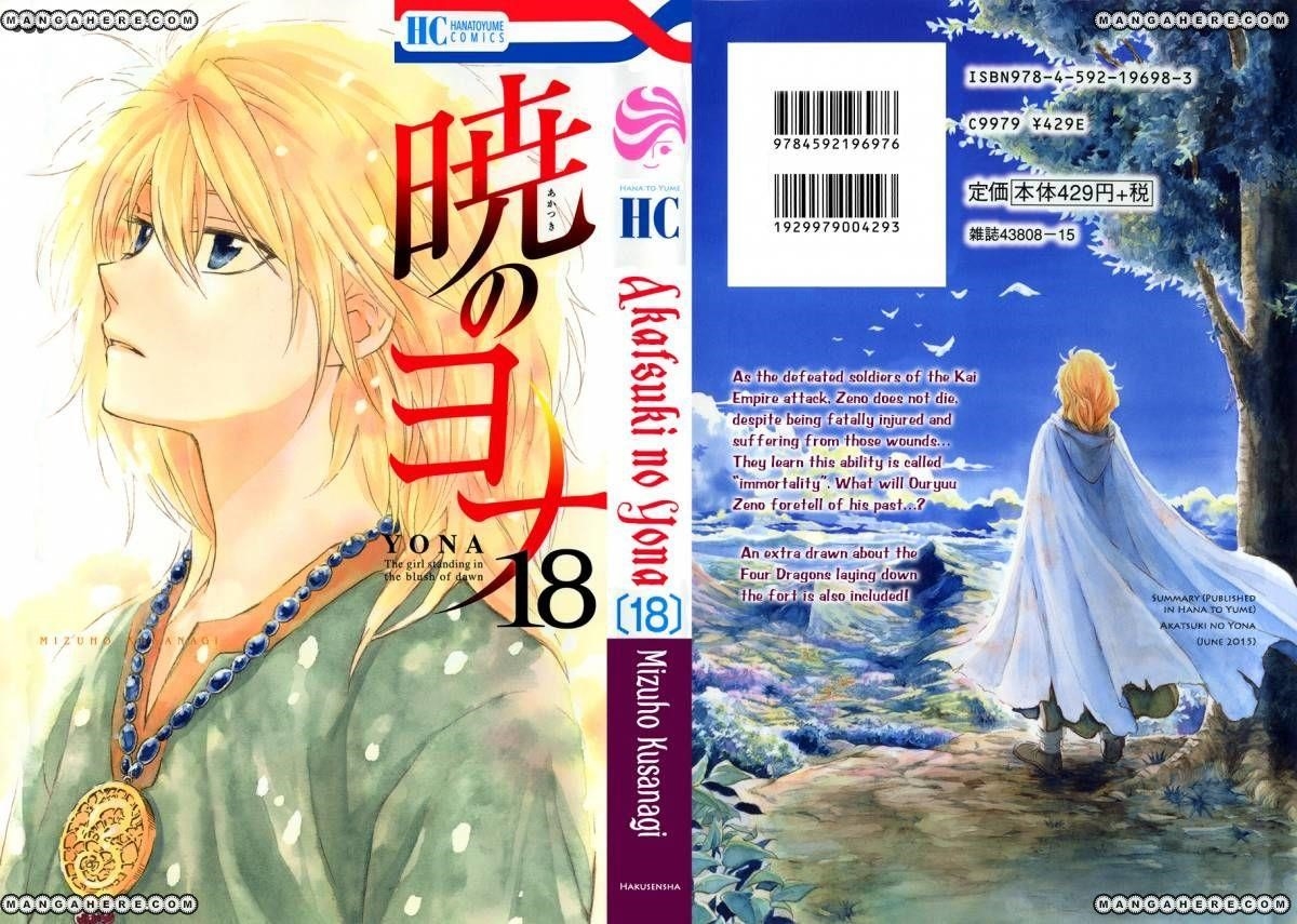 Akatsuki no Yona Chapter 100 - Page 1