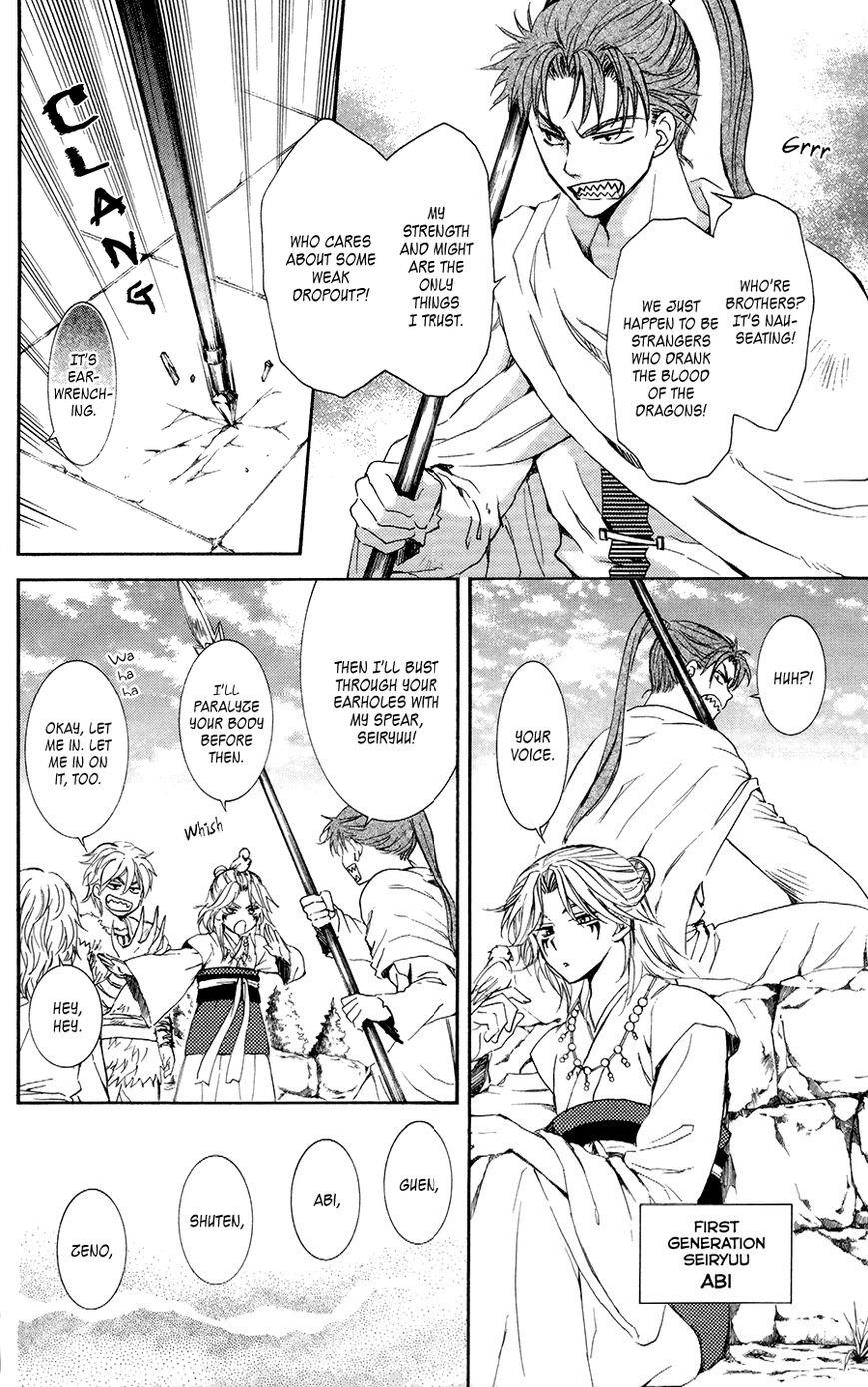 Akatsuki no Yona Chapter 102 - Page 4