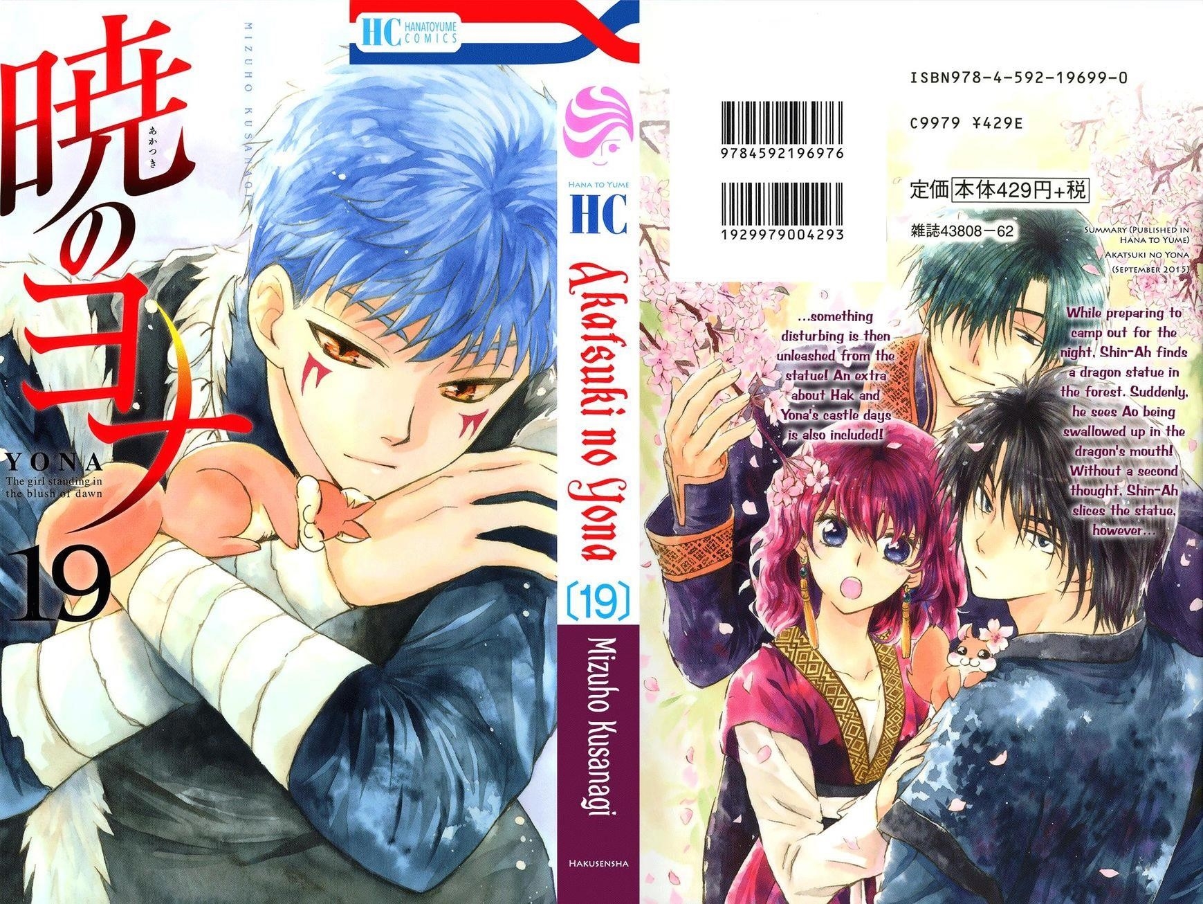 Akatsuki no Yona Chapter 106 - Page 1