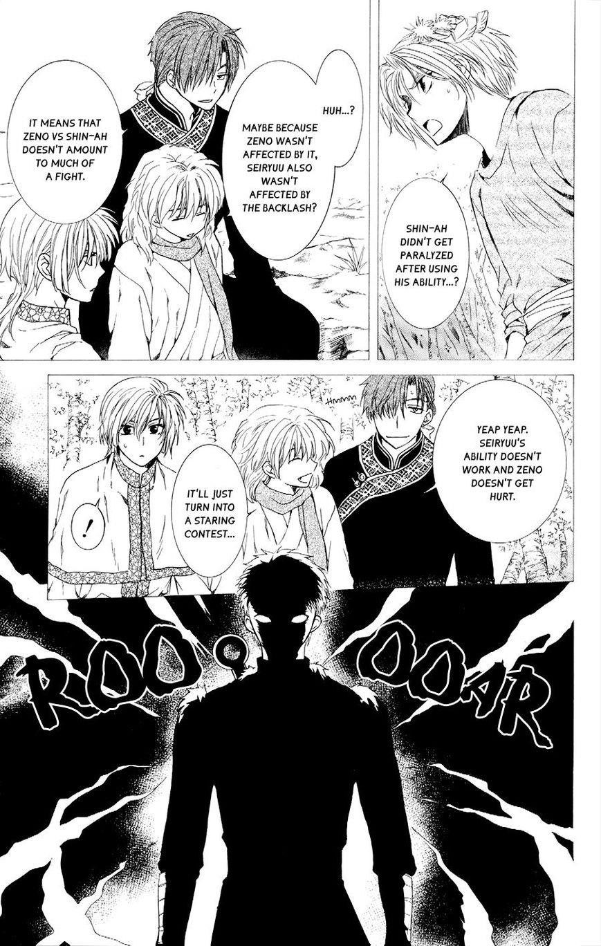 Akatsuki no Yona Chapter 107 - Page 3