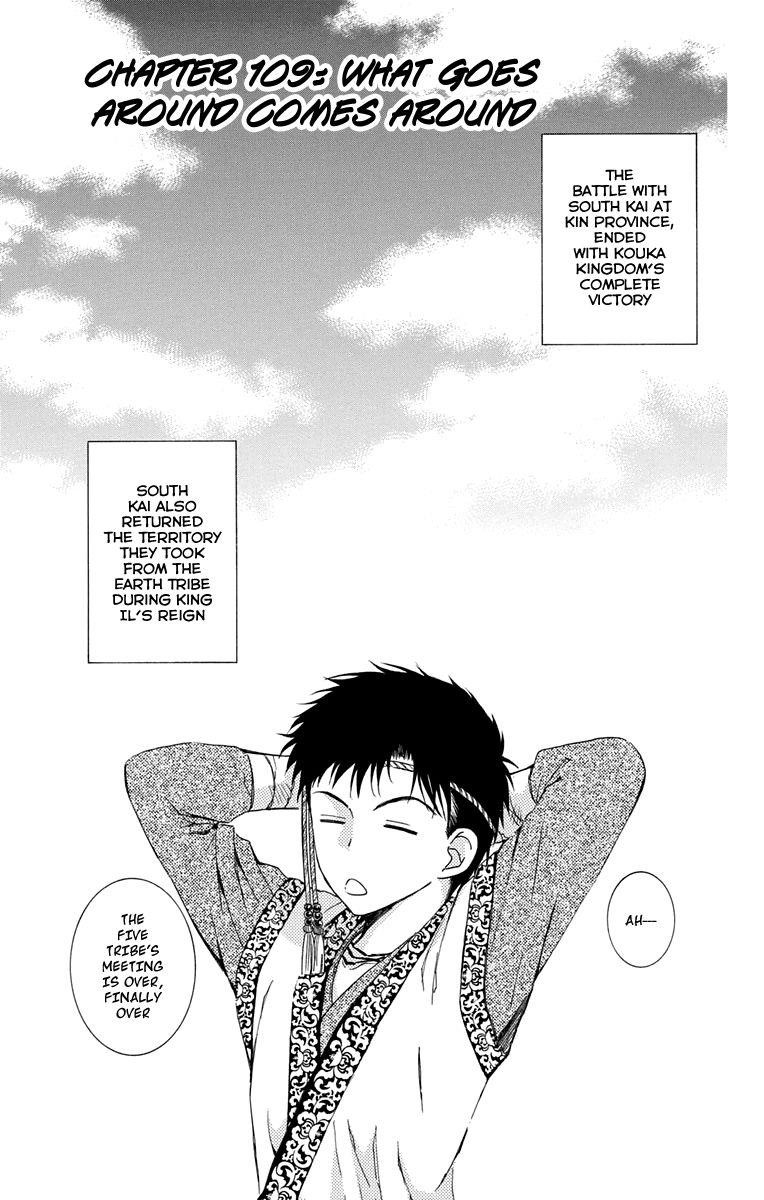 Akatsuki no Yona Chapter 109 - Page 1