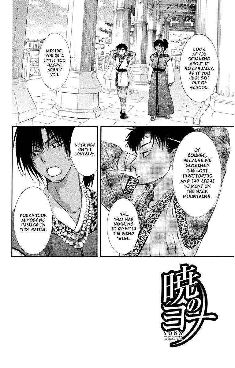 Akatsuki no Yona Chapter 109 - Page 2