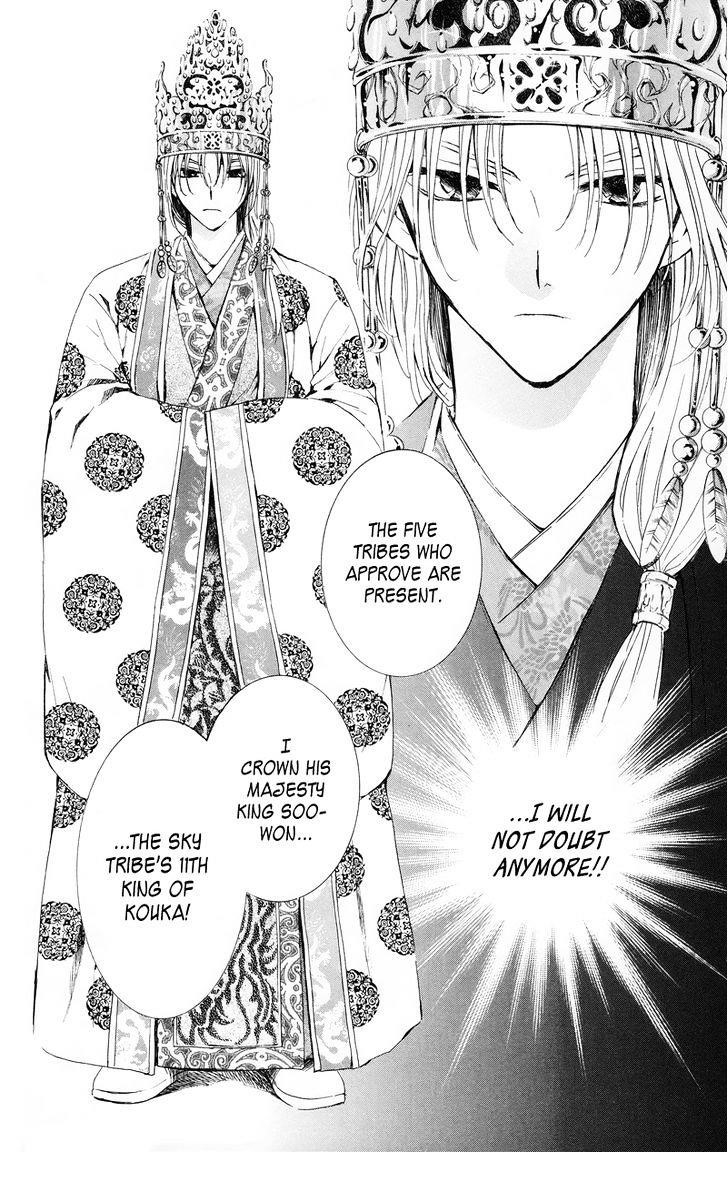 Akatsuki no Yona Chapter 11 - Page 14