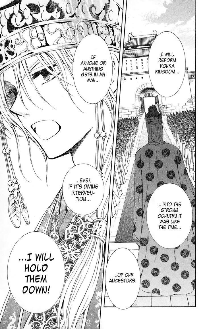 Akatsuki no Yona Chapter 11 - Page 19