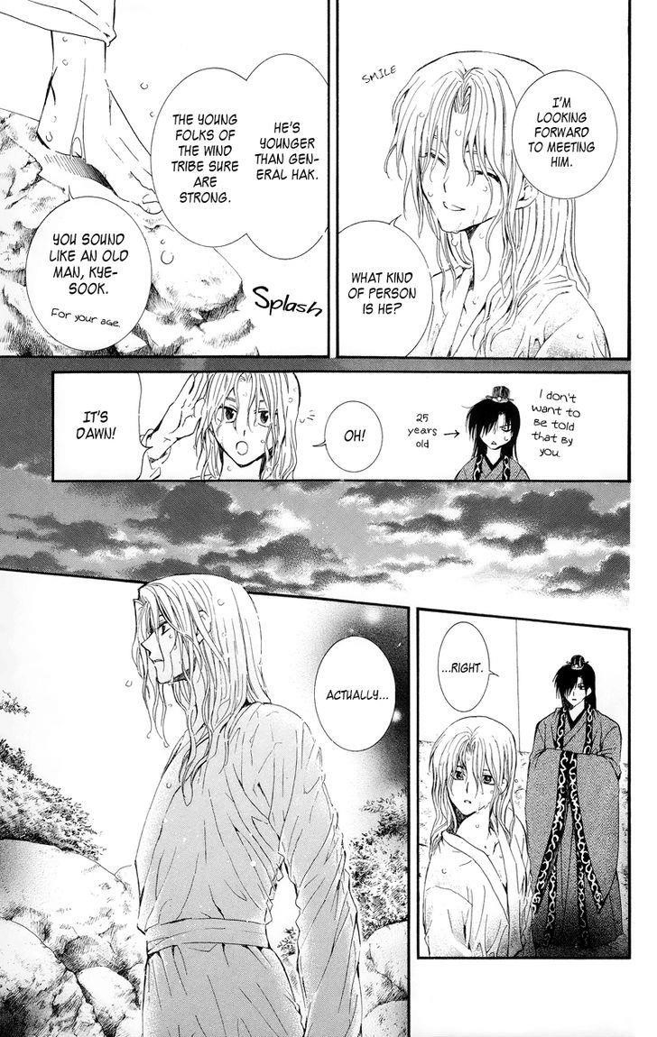 Akatsuki no Yona Chapter 11 - Page 4