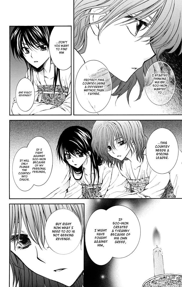 Akatsuki no Yona Chapter 110 - Page 14