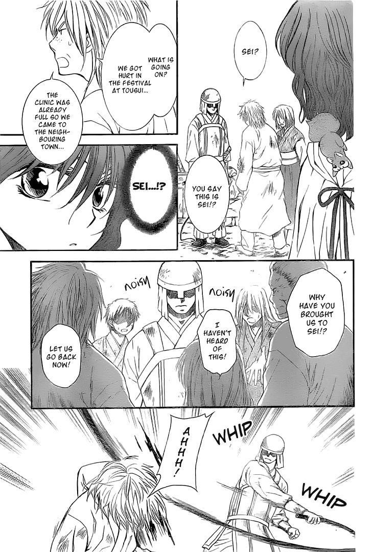 Akatsuki no Yona Chapter 112 - Page 4