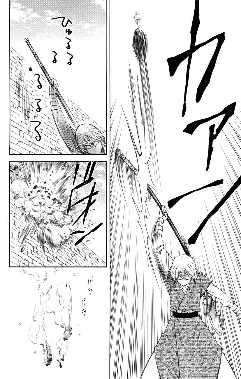 Akatsuki no Yona Chapter 116 - Page 24