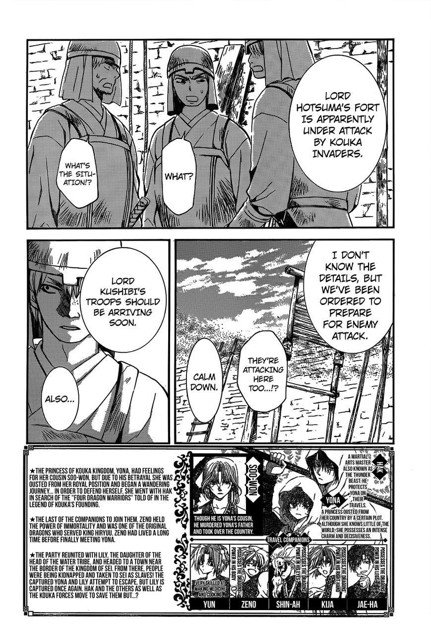 Akatsuki no Yona Chapter 118 - Page 2