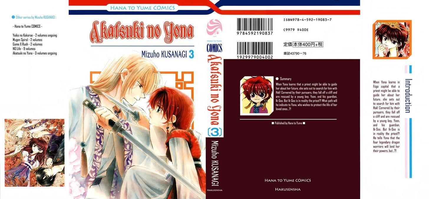 Akatsuki no Yona Chapter 12 - Page 1