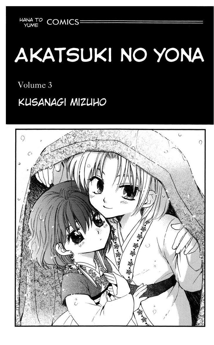 Akatsuki no Yona Chapter 12 - Page 2