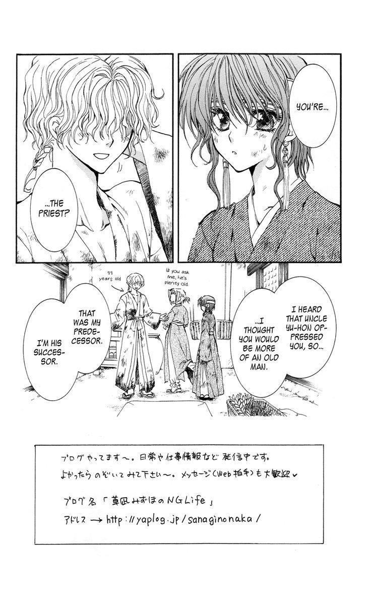 Akatsuki no Yona Chapter 12 - Page 5