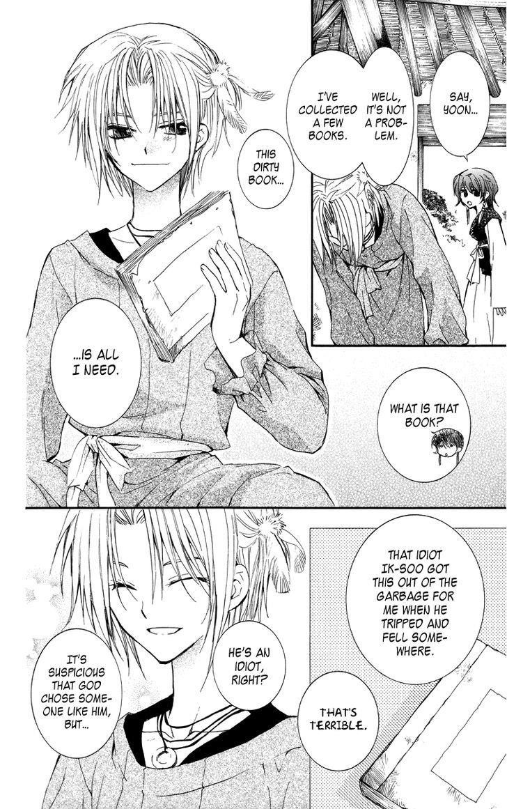 Akatsuki no Yona Chapter 13 - Page 22