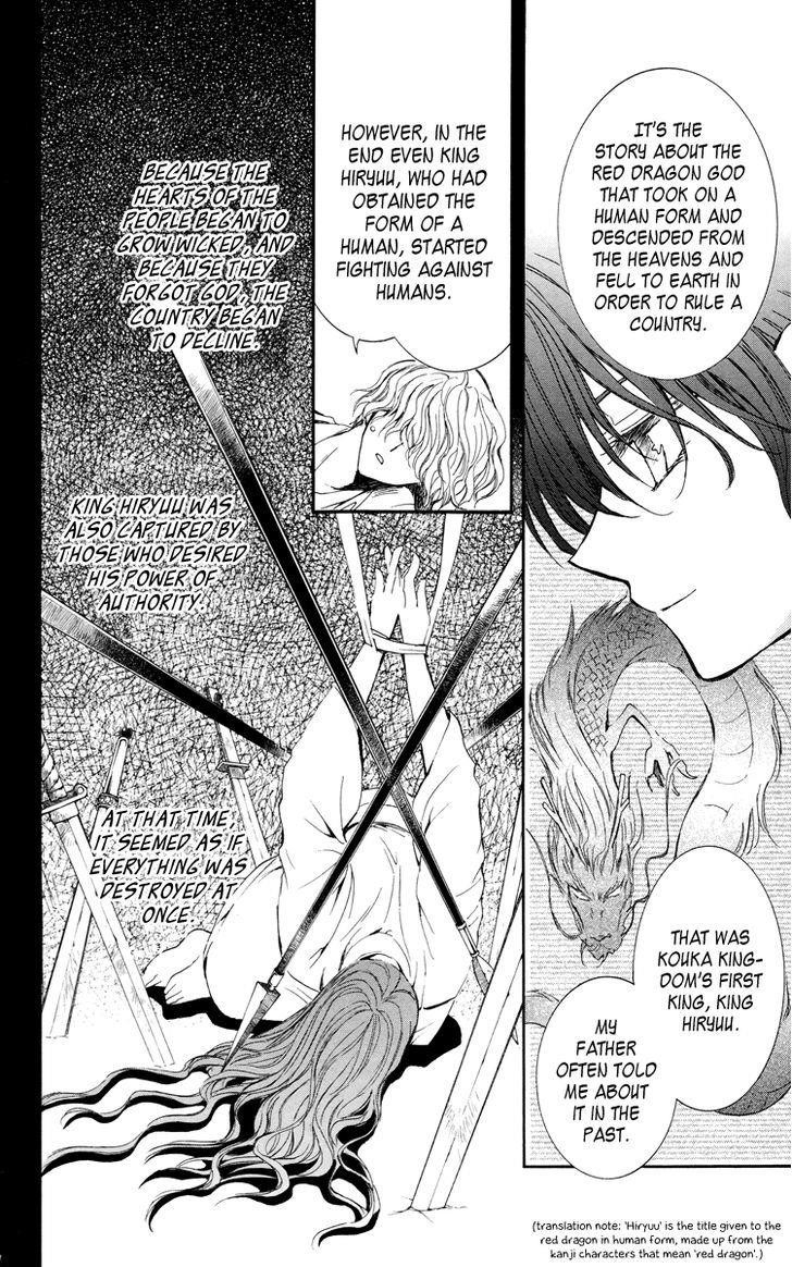 Akatsuki no Yona Chapter 13 - Page 4