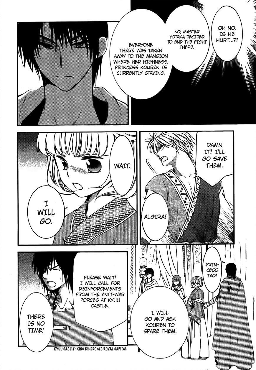 Akatsuki no Yona Chapter 133 - Page 12