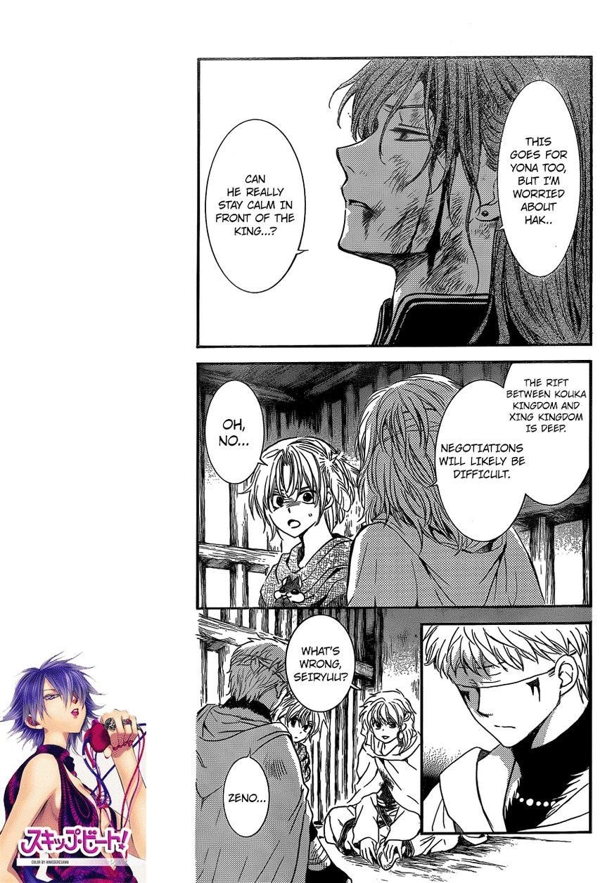 Akatsuki no Yona Chapter 134 - Page 6