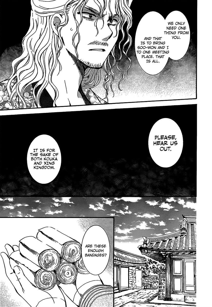 Akatsuki no Yona Chapter 135 - Page 7