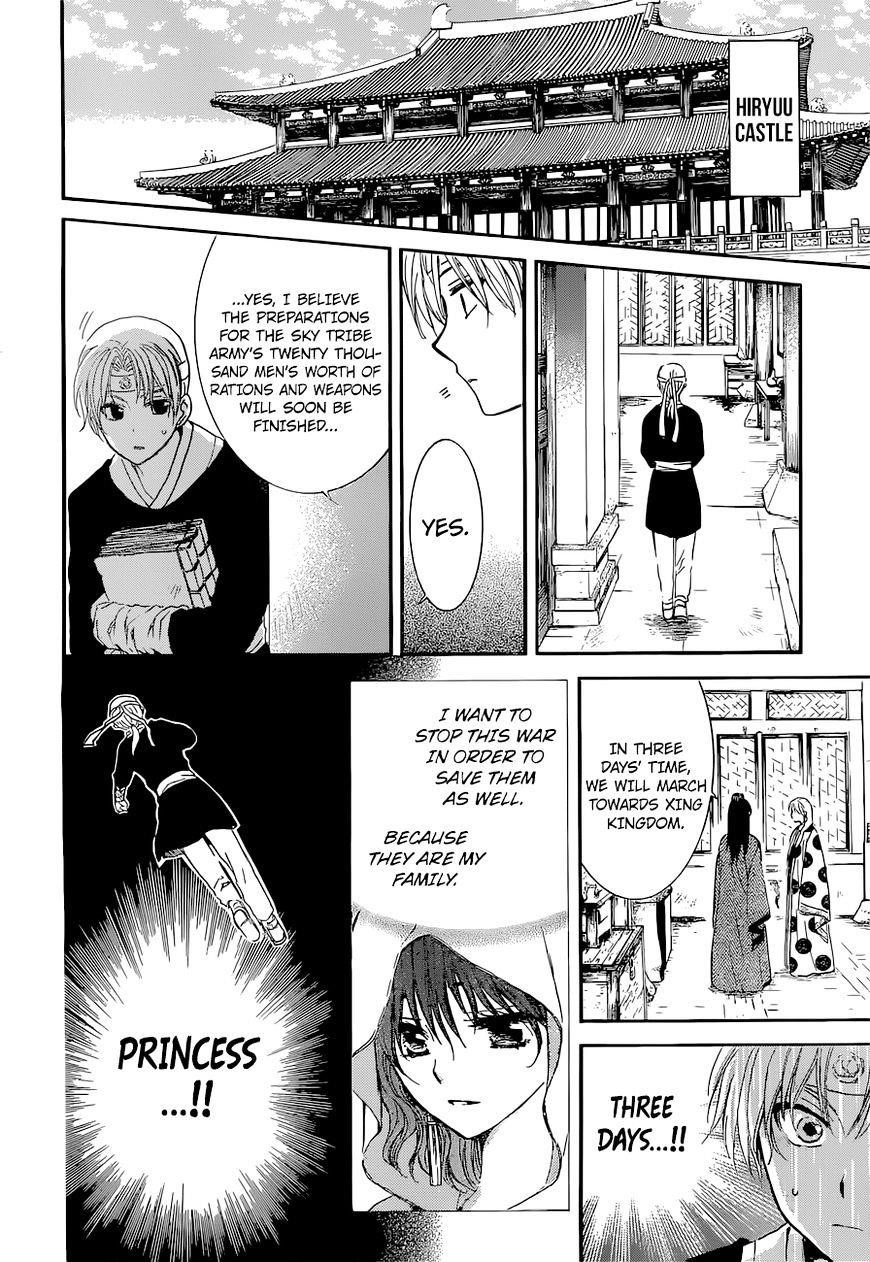 Akatsuki no Yona Chapter 137 - Page 4