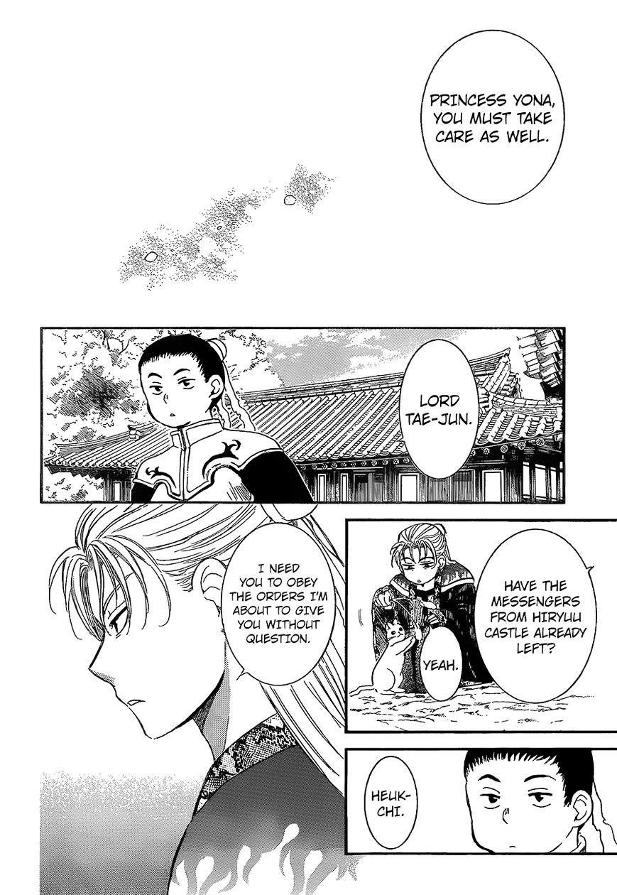 Akatsuki no Yona Chapter 138 - Page 14