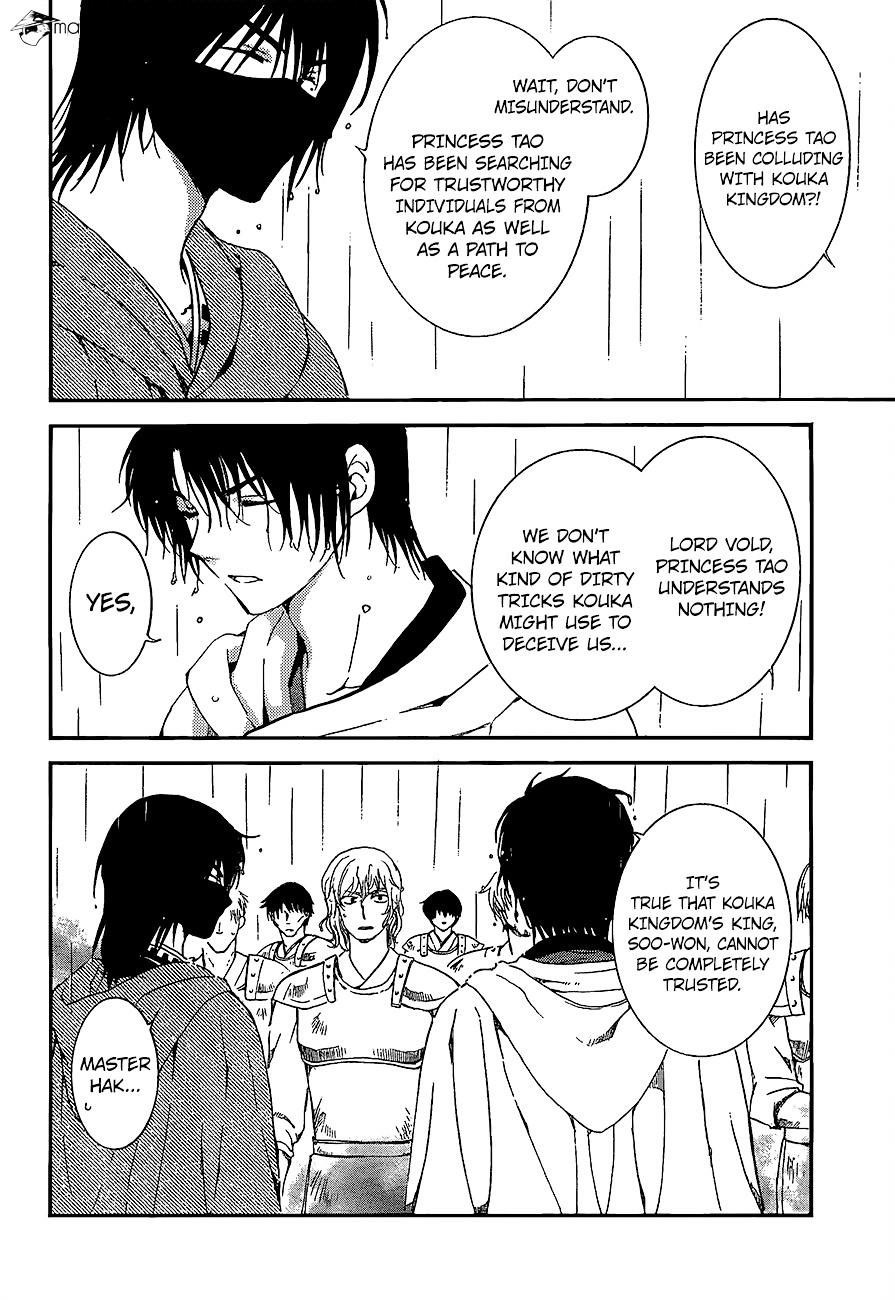 Akatsuki no Yona Chapter 139 - Page 7