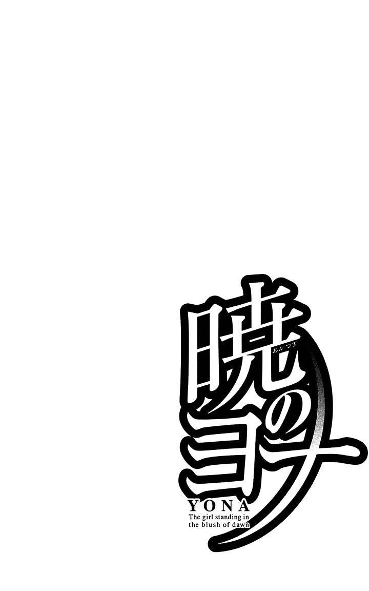 Akatsuki no Yona Chapter 14 - Page 2