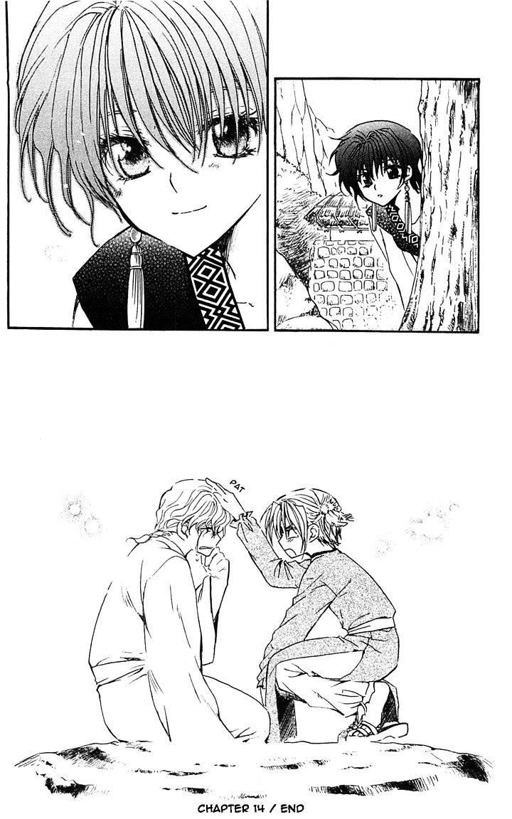 Akatsuki no Yona Chapter 14 - Page 32