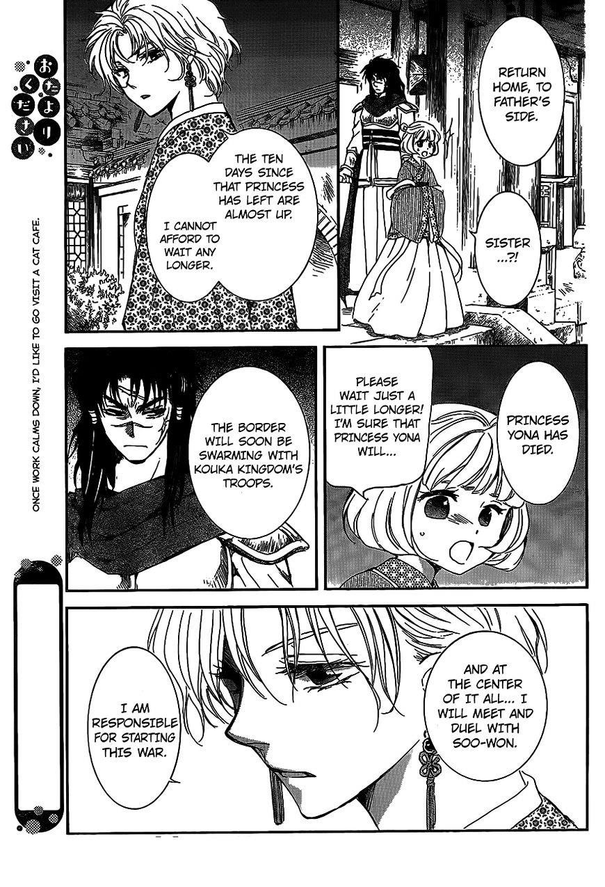 Akatsuki no Yona Chapter 142 - Page 17