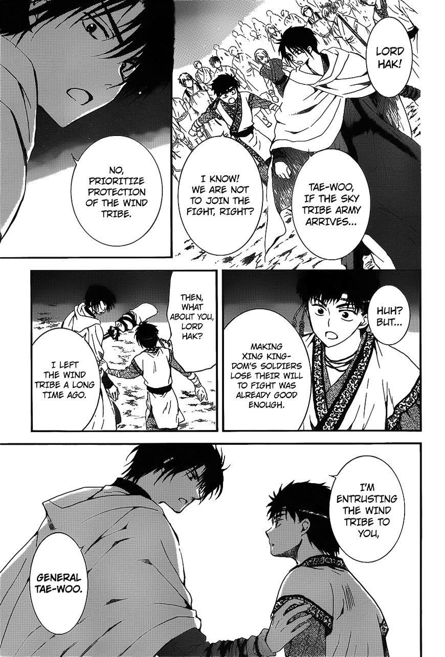 Akatsuki no Yona Chapter 142 - Page 25