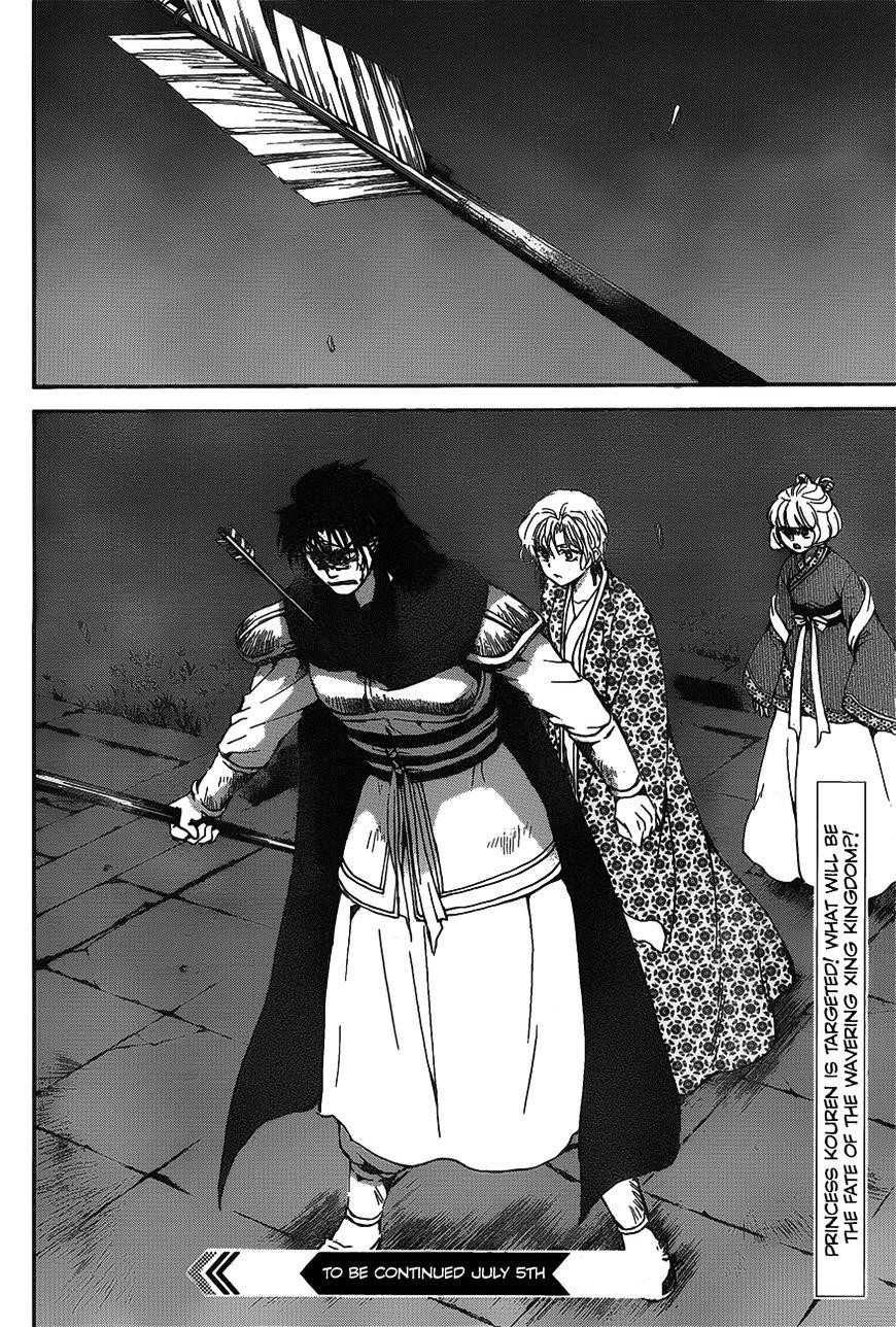 Akatsuki no Yona Chapter 142 - Page 30