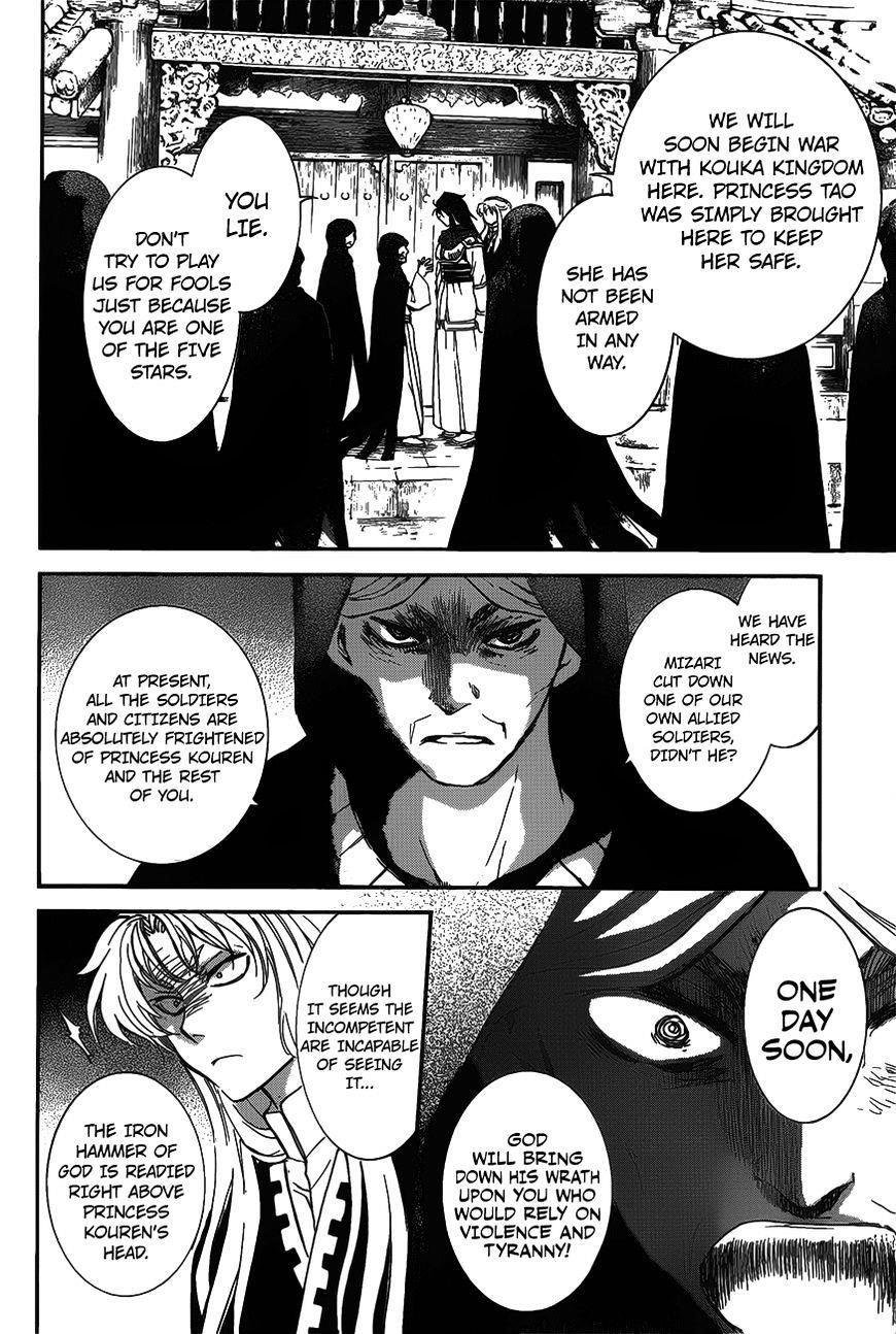 Akatsuki no Yona Chapter 142 - Page 4