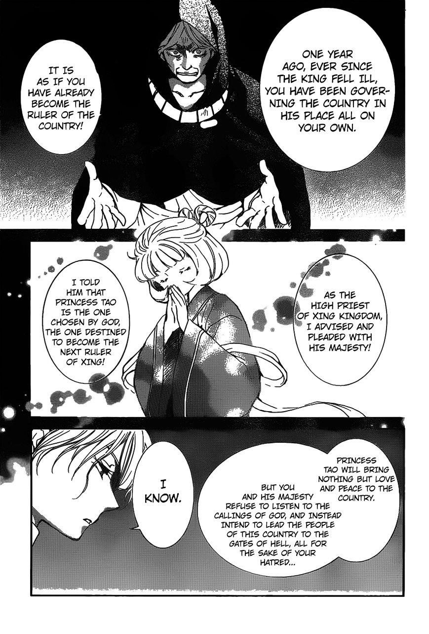 Akatsuki no Yona Chapter 142 - Page 7