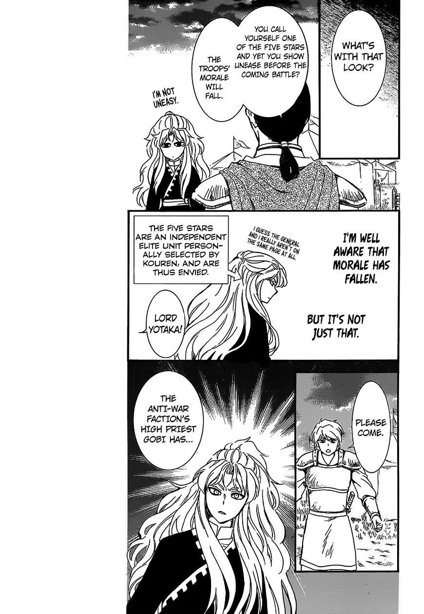 Akatsuki no Yona Chapter 145 - Page 17