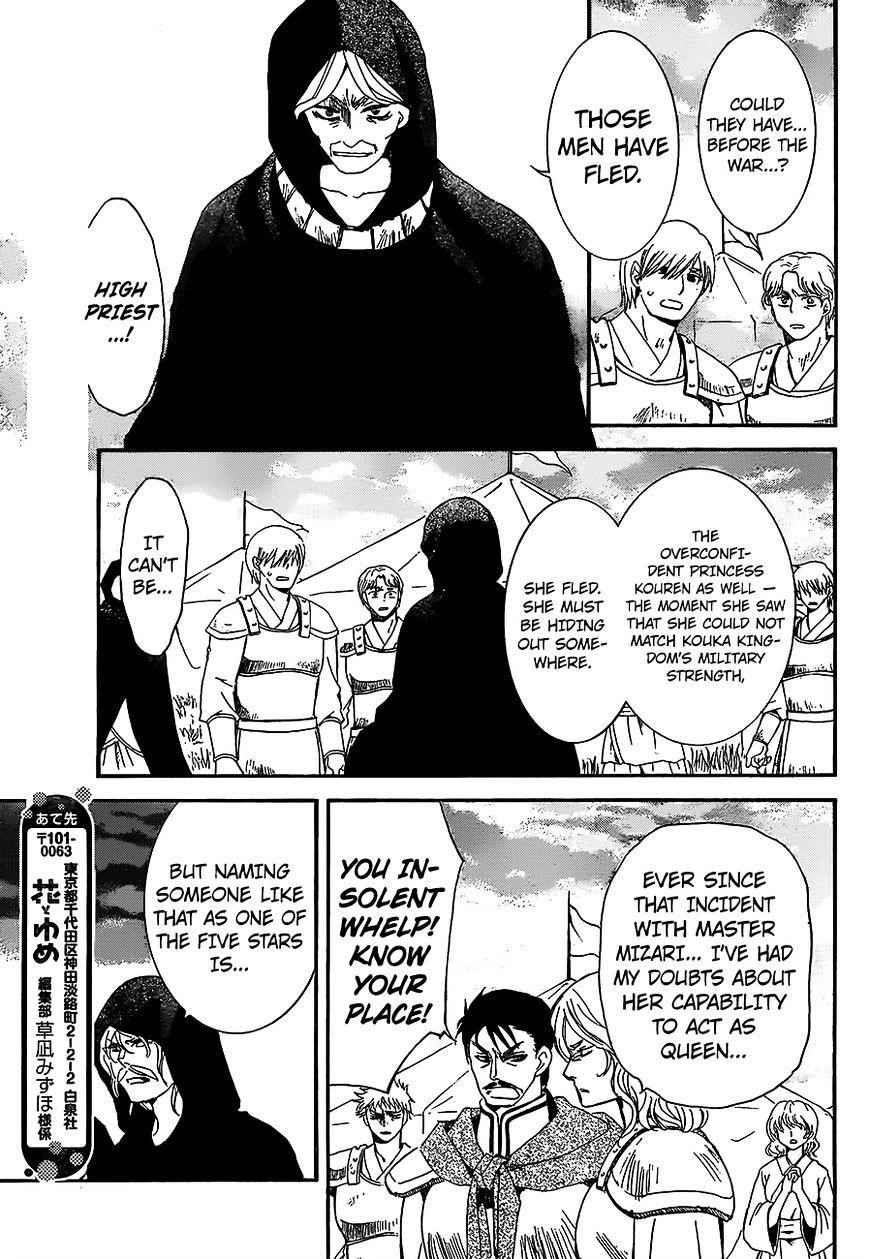 Akatsuki no Yona Chapter 146 - Page 11