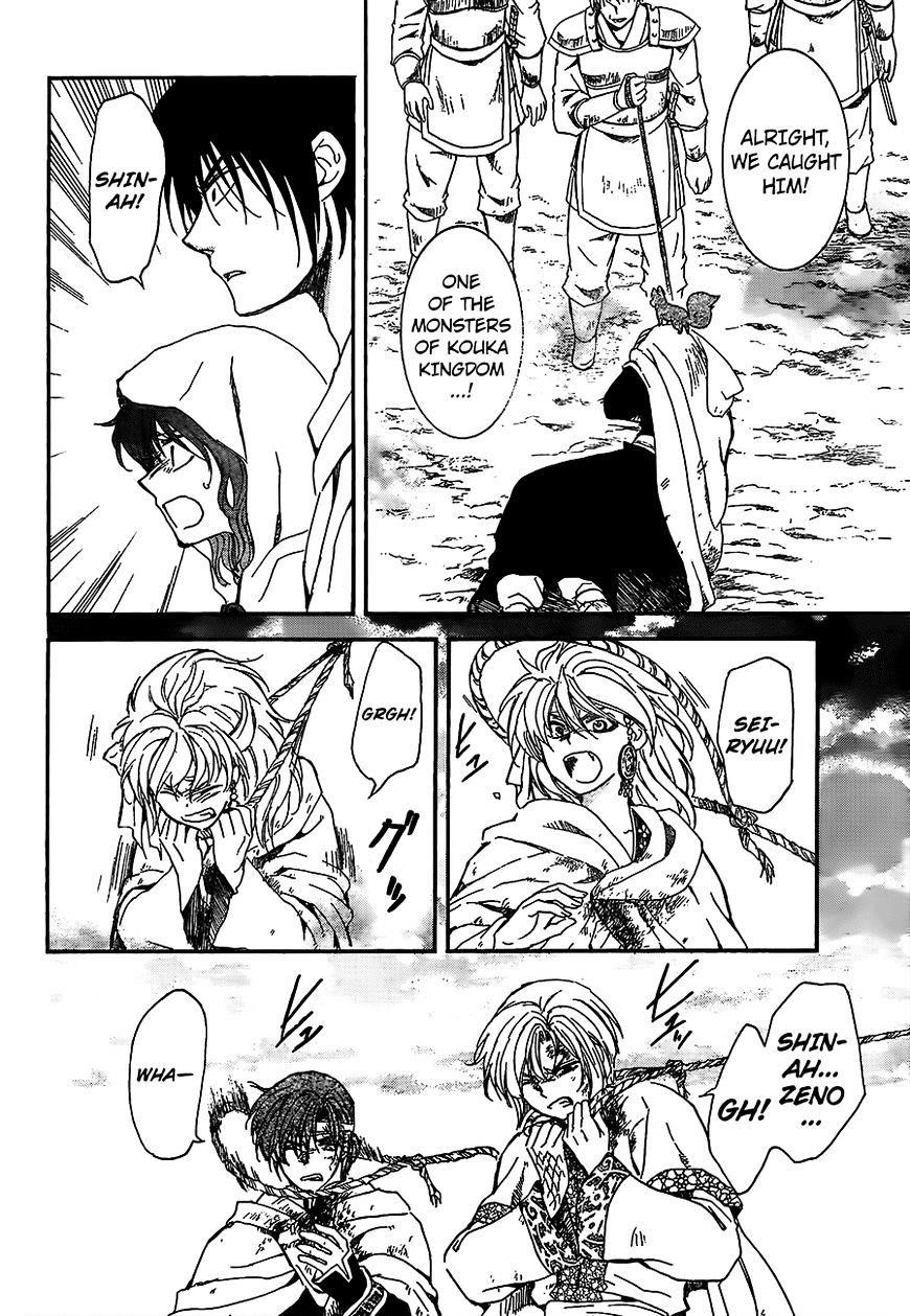 Akatsuki no Yona Chapter 146 - Page 20