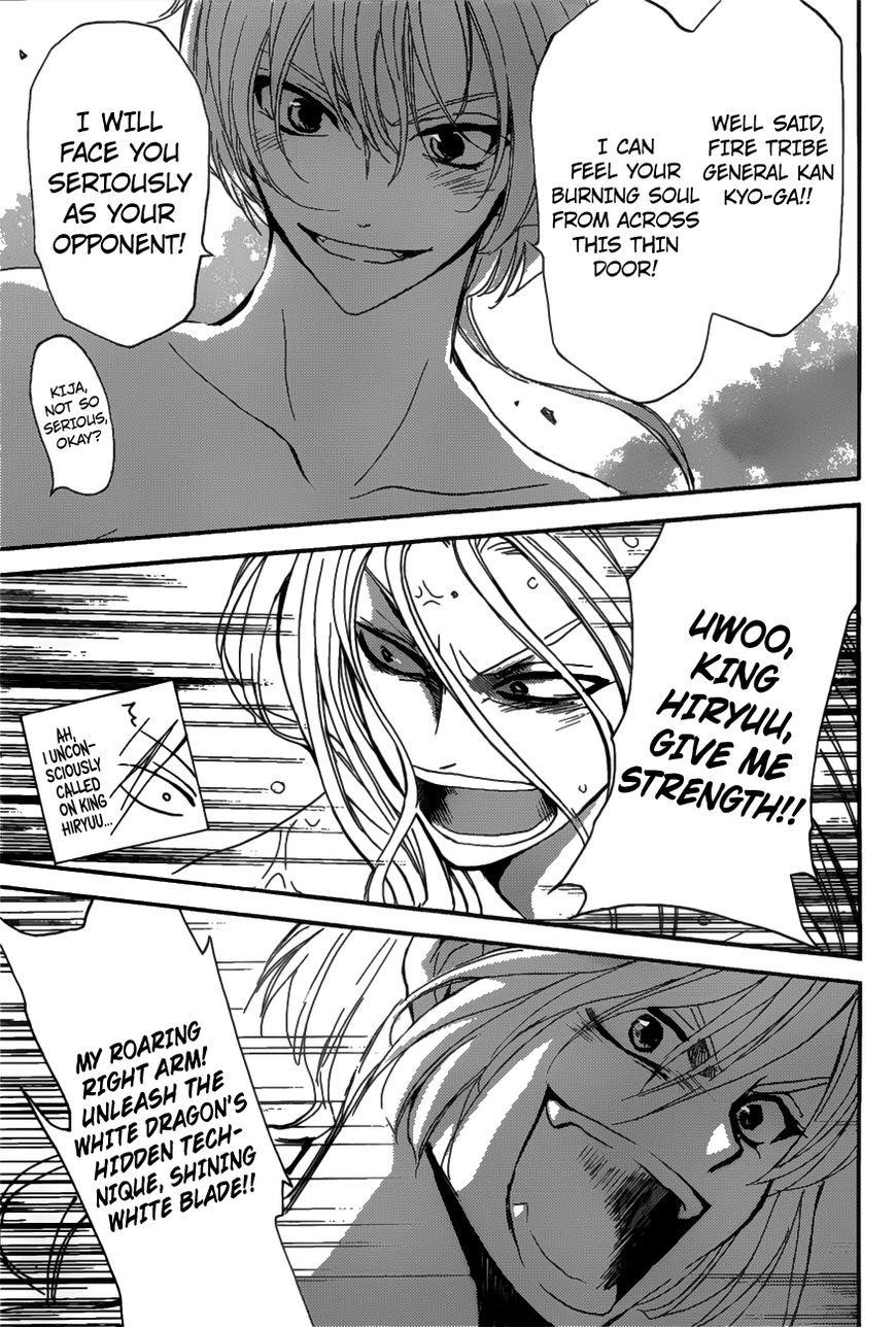 Akatsuki no Yona Chapter 159 - Page 13