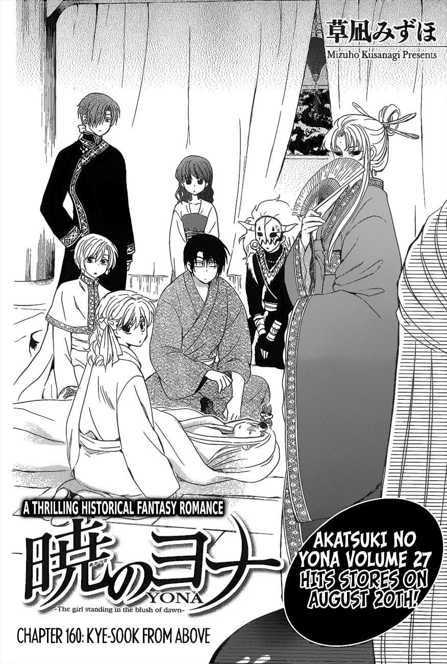 Akatsuki no Yona Chapter 160 - Page 2