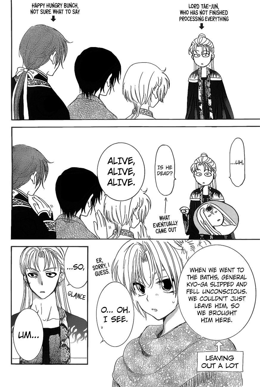 Akatsuki no Yona Chapter 160 - Page 4