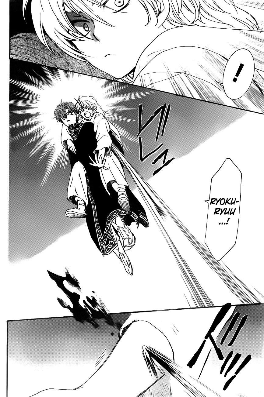 Akatsuki no Yona Chapter 161 - Page 17