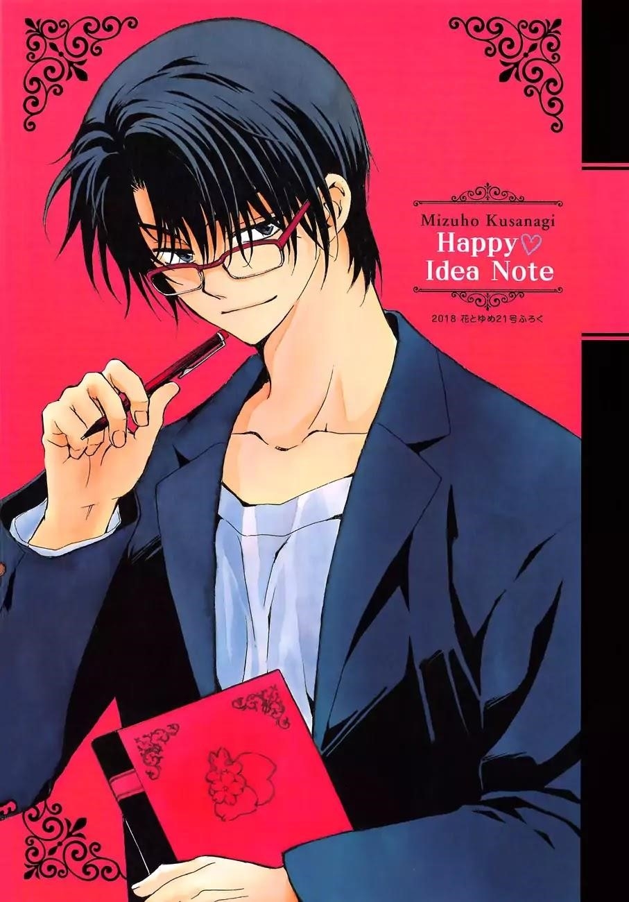 Akatsuki no Yona Chapter 164 - Page 32