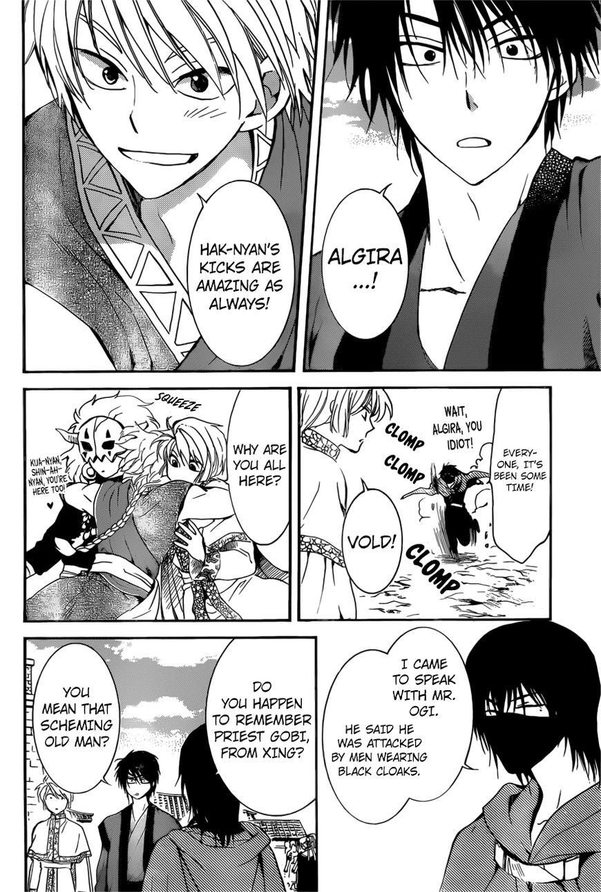 Akatsuki no Yona Chapter 166 - Page 7