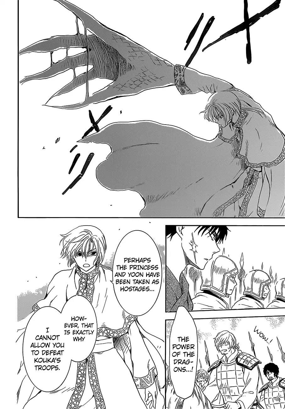 Akatsuki no Yona Chapter 168 - Page 23