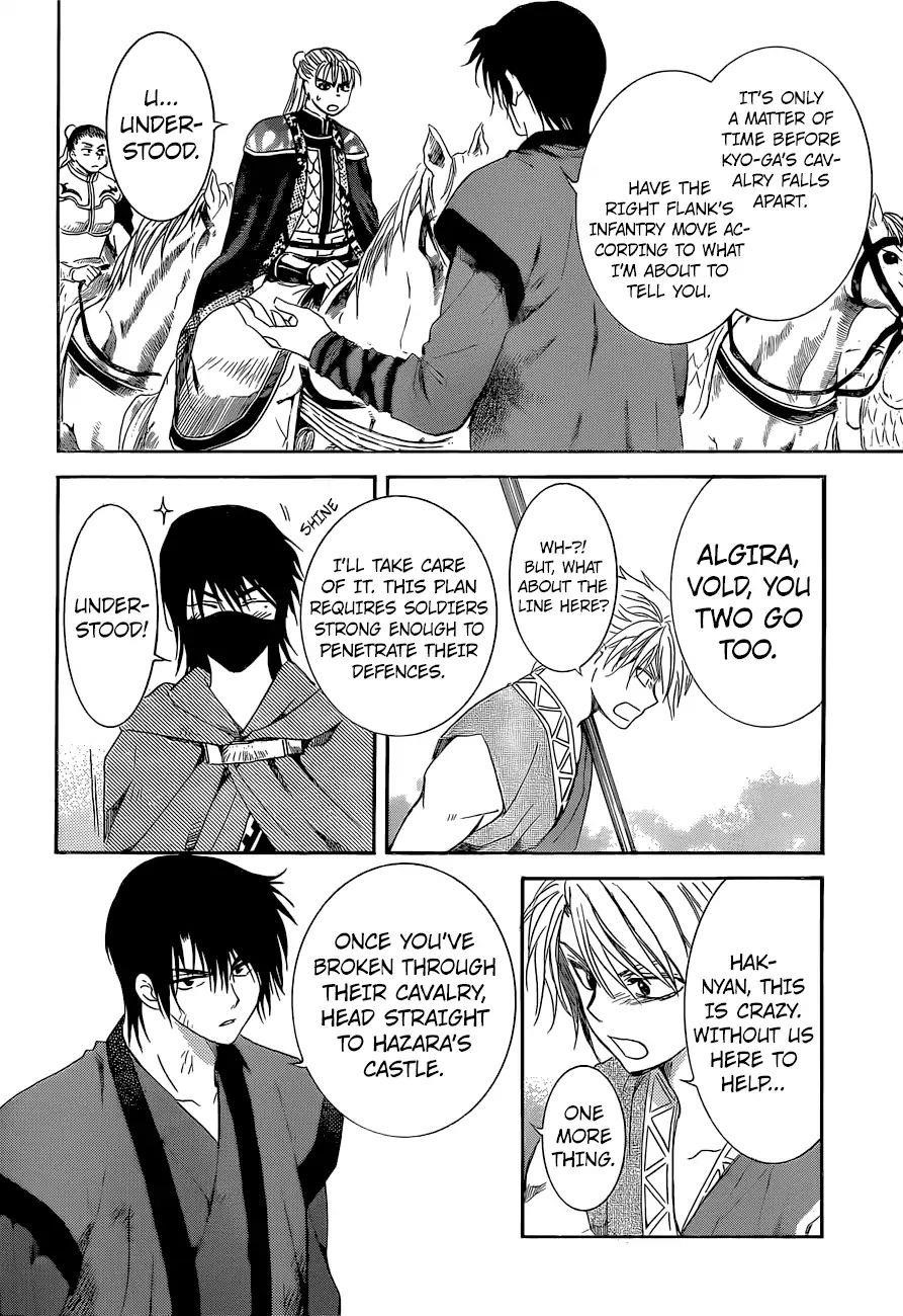 Akatsuki no Yona Chapter 169 - Page 12