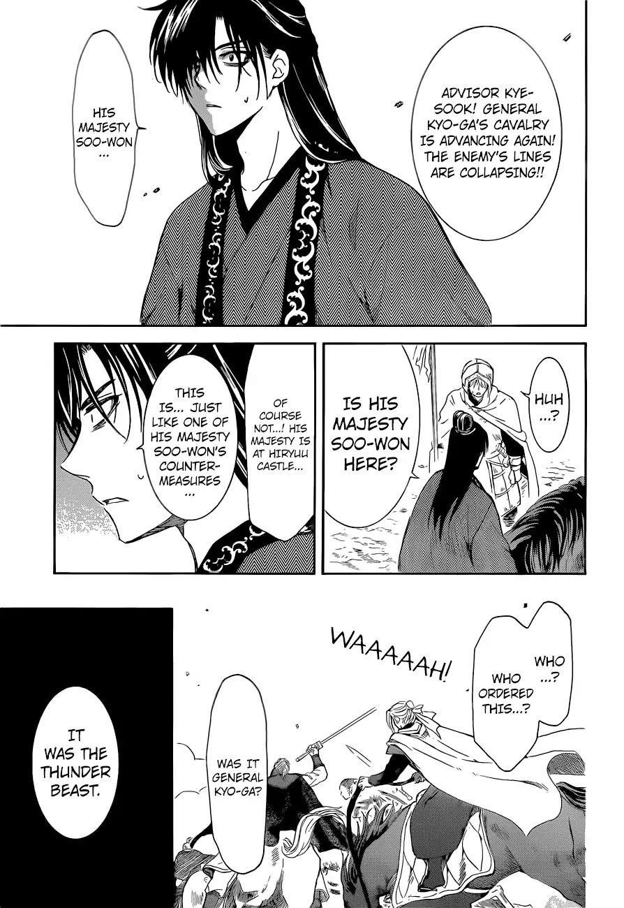Akatsuki no Yona Chapter 169 - Page 23