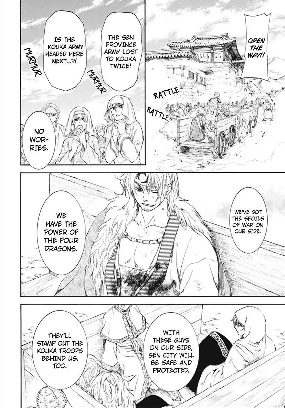 Akatsuki no Yona Chapter 172 - Page 17